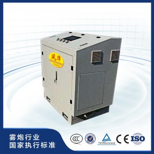 風華干霧設備FH-2